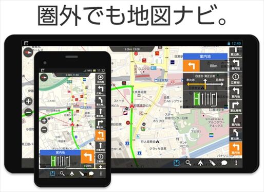 3888円→100円で放出、高機能なオフライン地図ナビアプリ「MapFan 2015」がセール開始