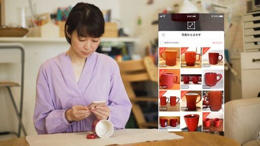 メルカリ、「写真検索機能」を追加　カメラで商品を読み込むだけで入力は不要