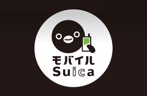 「モバイルSuica」がSIMフリースマホでも利用可能に、3メーカー6機種に対応