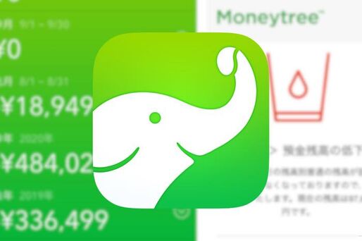 AIによる自動判別で仕訳、無理なく続けられる資産管理・家計簿アプリ「MoneyTree」