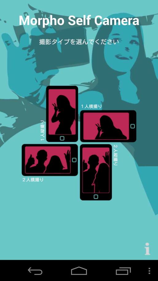 アプリ「Morpho Photo Apps」自分撮りやパノラマなど9つの機能が詰まったカメラアプリ #Android