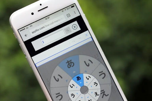 ドコモ、iPhone向けの文字入力アプリ「Move&Flick」をリリース　視覚障がい者の方が便利に使えるよう開発