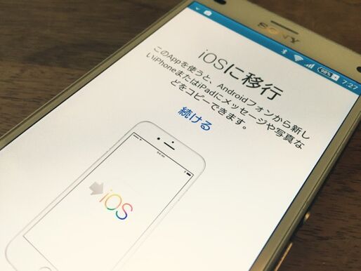 史上初のアップル製Androidアプリ「Move to iOS」がリリース、iPhoneへのデータ移行ツール提供で機種変更を促す