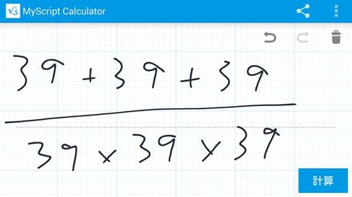 至高の手書き電卓アプリ「MyScript Calculator」がアップデート、新デザインと自動計算無効化・四捨五入・新演算子の機能追加