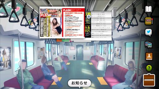 凸版、国内初の雑誌記事バラ売りサービス「中吊りアプリ」を配信開始──1日1本まで無料、1本あたり50円から