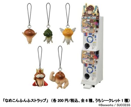 「なめこんふんふストラップ」がガシャポンで発売