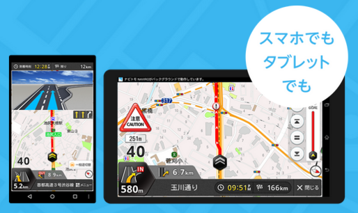 DeNAが無料カーナビアプリ「ナビロー」公開　VICSやオービス通知、ドラレコなど多彩な機能