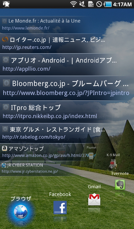 カスタマイズアプリ ランキング 2011.8.13 #Android