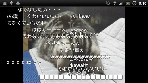 Androidでニコニコ動画を楽しもう