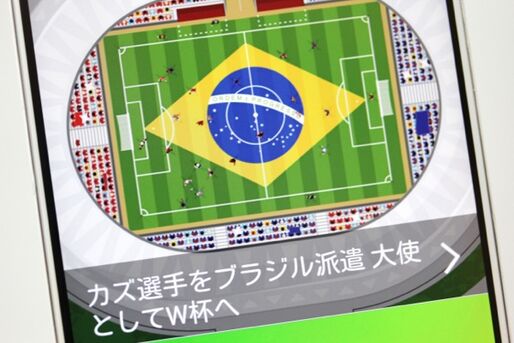 日経W杯2014：ニュースやコラムを無料で読めるアプリ