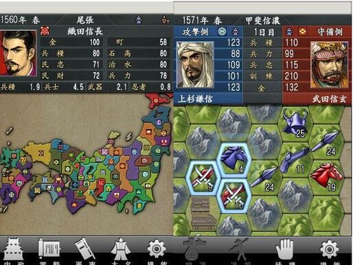 信長の野望･全国版