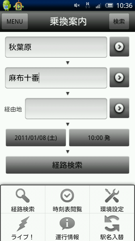 乗換検索アプリ ランキング 2011.1