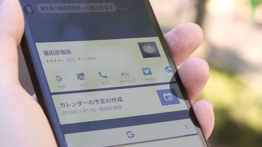 スマホで検索が劇的に捗る、Googleが「Now on Tap」を国内で提供開始