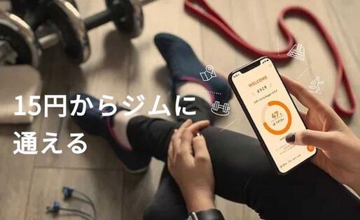 好きなジムを1分15円から使える「ナップワンフィット」登場、入会金や月会費なしで利用した時間分だけアプリで決済