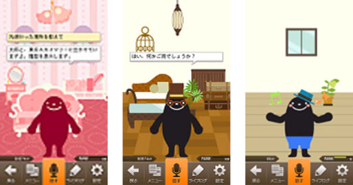 au版しゃべってコンシェル？ KDDIが「おはなしアシスタント」アプリを提供開始