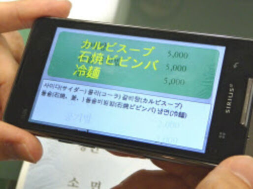 オムロンがカメラに映る外国語を瞬時に翻訳するアプリを開発中