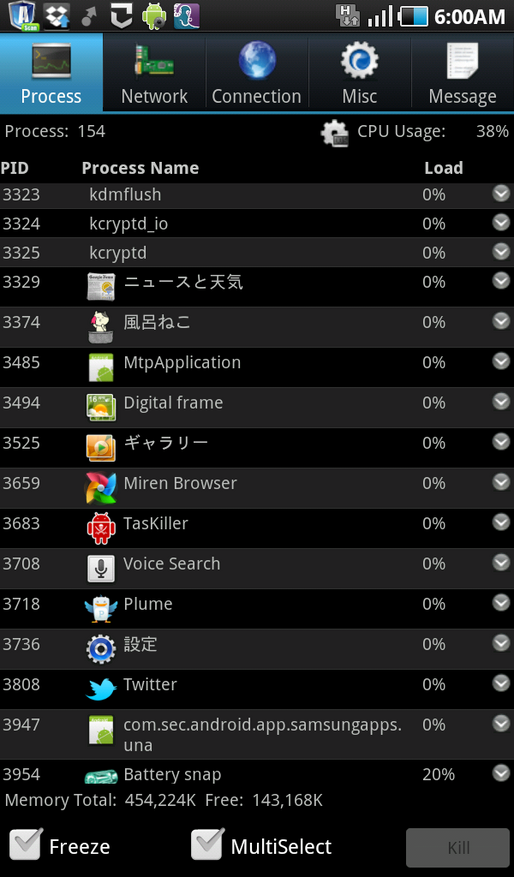 アプリ「OS Monitor」CPU状況確認＋タスクキラー＋電池・容量確認 #Android