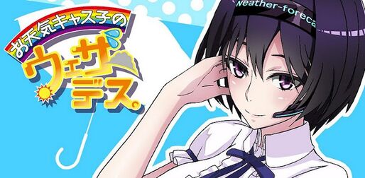 アプリ「お天気キャス子のウェザーデス。」女子高生キャスターが天気を教えてくれる #Android