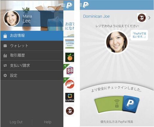 PayPalのアプリがアップデート、「顔パス支払い機能」と「ウォレット機能」を改善 #Android #iPhone
