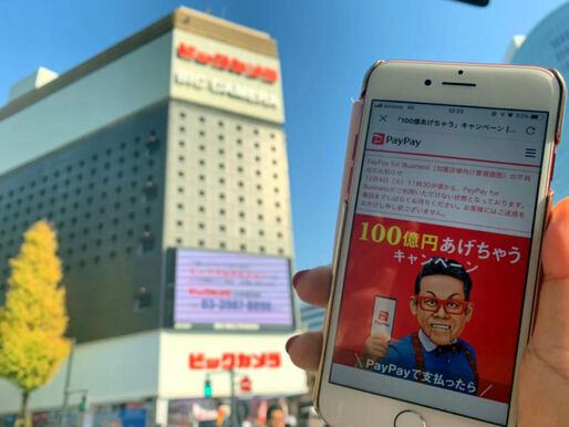 手入力が面倒？ 今だけ還元率28％のスマホ決済「PayPay」をビックカメラでつかってみた