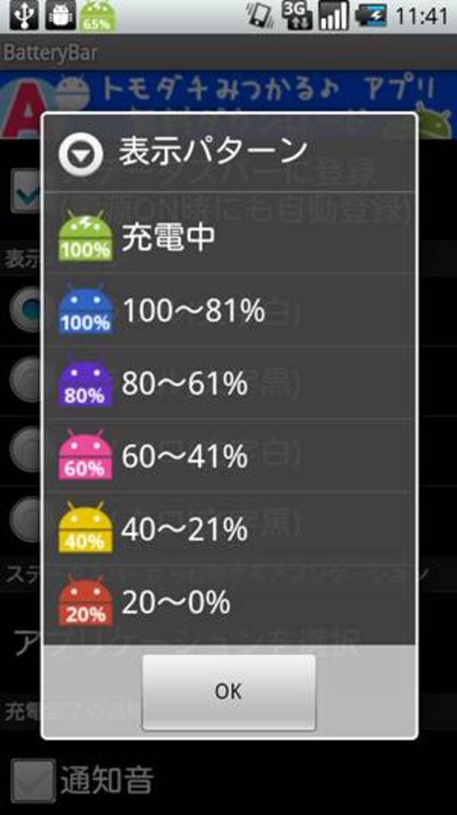 ツールアプリ ランキング 2012.7.9 #Android