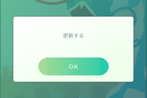 【ポケモンGO】iOS版1.1.0以前のアプリで「更新する」とTestFlightに移動する不具合、解決方法はApp Storeでのアップデート