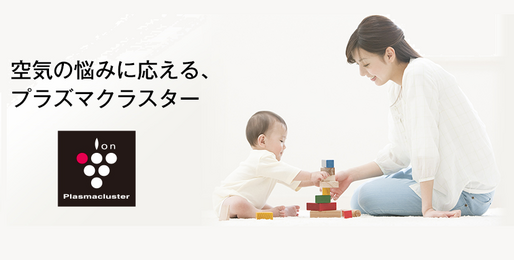 小児アトピー・喘息児に福音か、「プラズマクラスター」で症状低減　東大病院の臨床研究結果