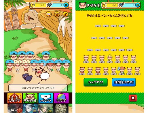 パンツを集めて世界をまわるゲーム「パンパカパンツのパンツハンター」 #Android #iPhone