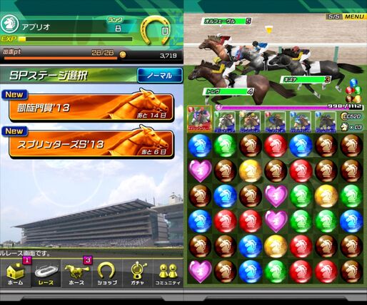 パズルを解きながら歴代の名馬に挑む「パズルダービー」 #Android #iPhone