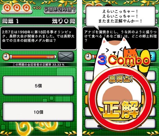 「日刊クイズ ケンミン対戦」に新コーナー「今日は何の日？」が追加、「連続正解コンボ機能」も実装