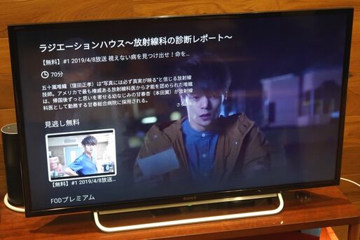 FOD、「見逃し無料」がテレビで視聴可能に　Android TV・Amazon Fire TVシリーズのFODアプリに追加【動画配信サービス】