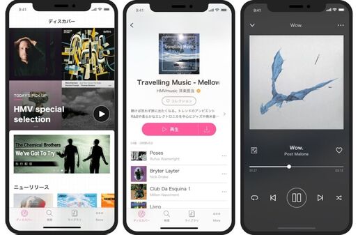 新たな音楽定額制サービス「HMVmusic」が登場　月額980円で4000万曲以上が聴き放題