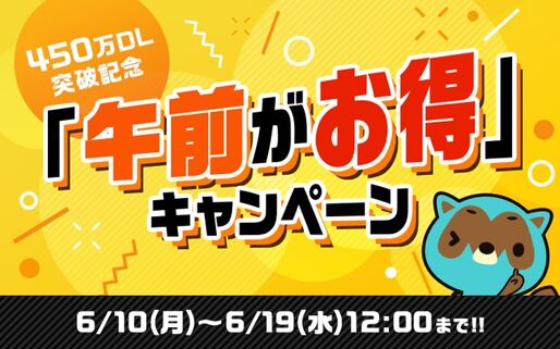マンガアプリ「マンガPark」、午前中に人気作品が全話無料となるキャンペーンを実施　『藍より青し』『デトロイト・メタル・シティ』などが日替わりで