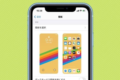 iPhoneで壁紙を設定（変更）する方法、元に戻す方法も【ホーム画面／ロック画面】