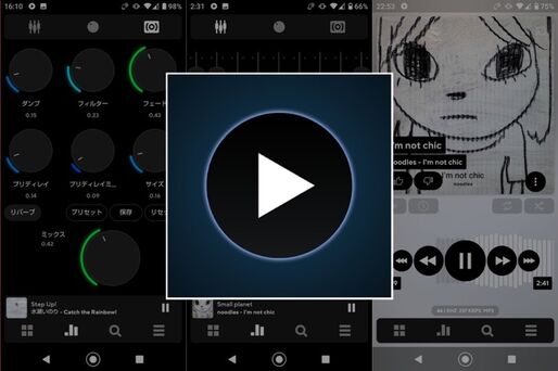 ハイレゾ音源に対応、10バンドイコライザーなど高機能な音楽プレイヤー「Poweramp」