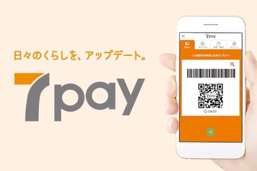 セブン-イレブンのスマホ決済「7pay」がサービス開始　nanacoポイント2倍キャンペーンも
