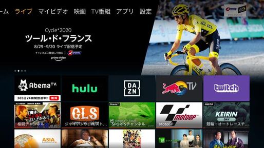 Amazon Fire TVに「ライブ」タブが登場、各配信サービスのライブ番組を集約