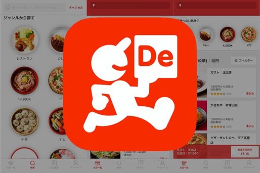 出前可能な近くのお店がすぐに見つかるデリバリーアプリ「出前館」