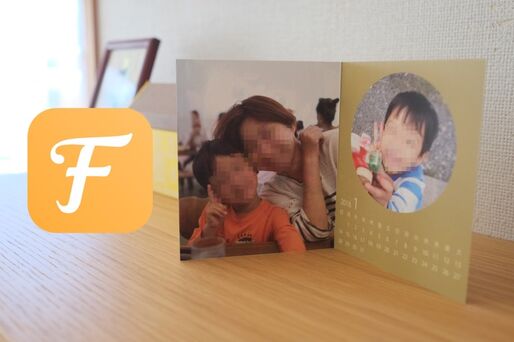 写真とカレンダーで子どもの成長記録を残せるアプリ「家族アルバムFamm」