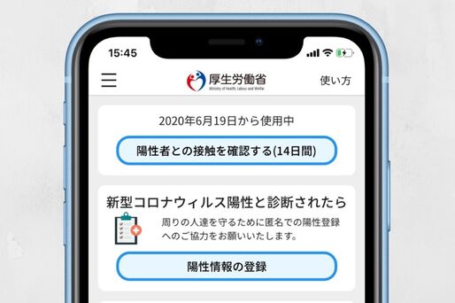新型コロナ接触確認アプリ「COCOA」の使い方──個人情報やプライバシーについても解説