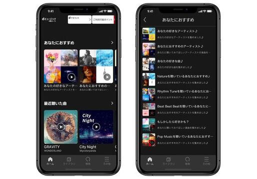dミュージックが刷新、5000万曲に増やしてミュージックビデオも見放題に