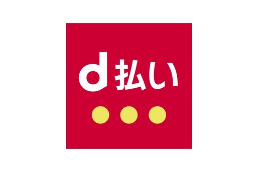 d払い、「iD」による非接触決済「d払い（iD）」を提供