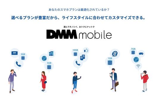 楽天モバイル、DMMからMVNO事業「DMM mobile」などを買収