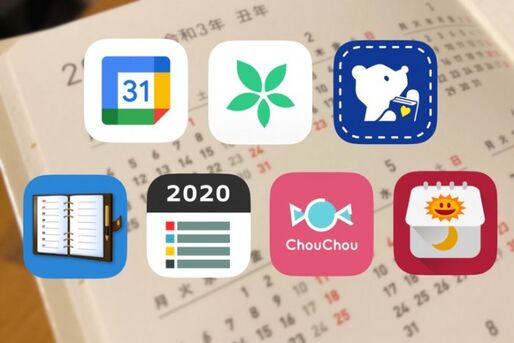 どれがおすすめ？ カレンダーアプリ鉄板まとめ【iPhone／Android】