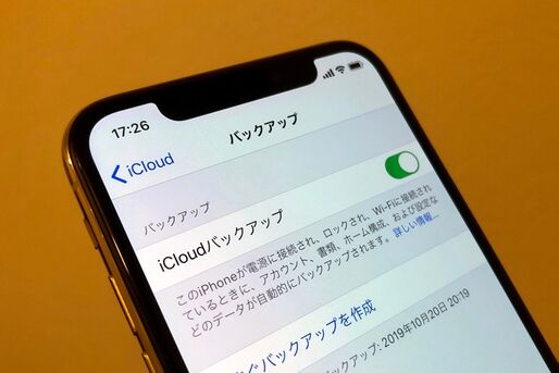 【iPhone】「iCloudバックアップ」が作成できない？ 写真・動画の容量が原因なら簡単に解決できる