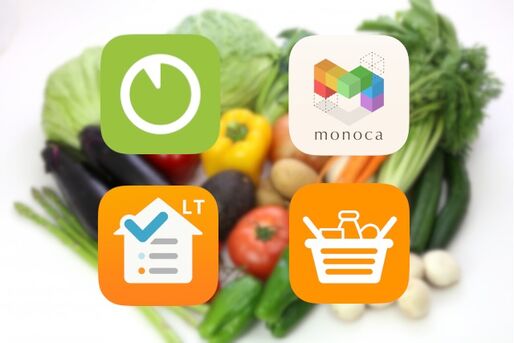 食材・日用品管理アプリおすすめ鉄板まとめ【iPhone／Android】