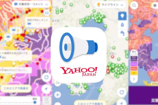 スマホで防災、「Yahoo!防災速報」で災害から命を守る──「令和2年7月豪雨」では多数のユーザーが利用