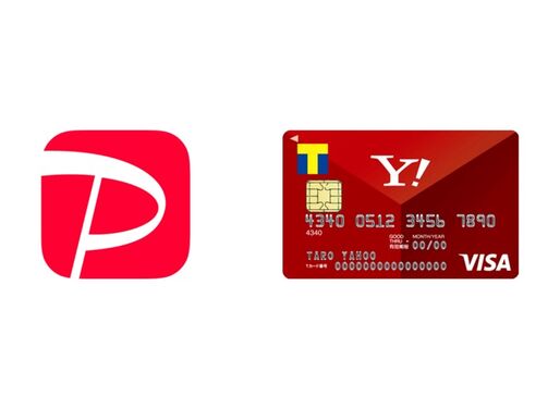 PayPayで「ヤフーカード」を使う3つの利点とは