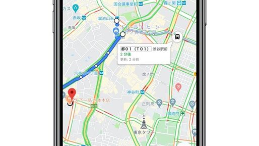 Googleマップ、都営バスの位置情報をリアルタイムで表示