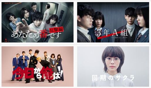Hulu、日テレ人気ドラマなど100作品以上が無料配信　登録なしで3月31日まで